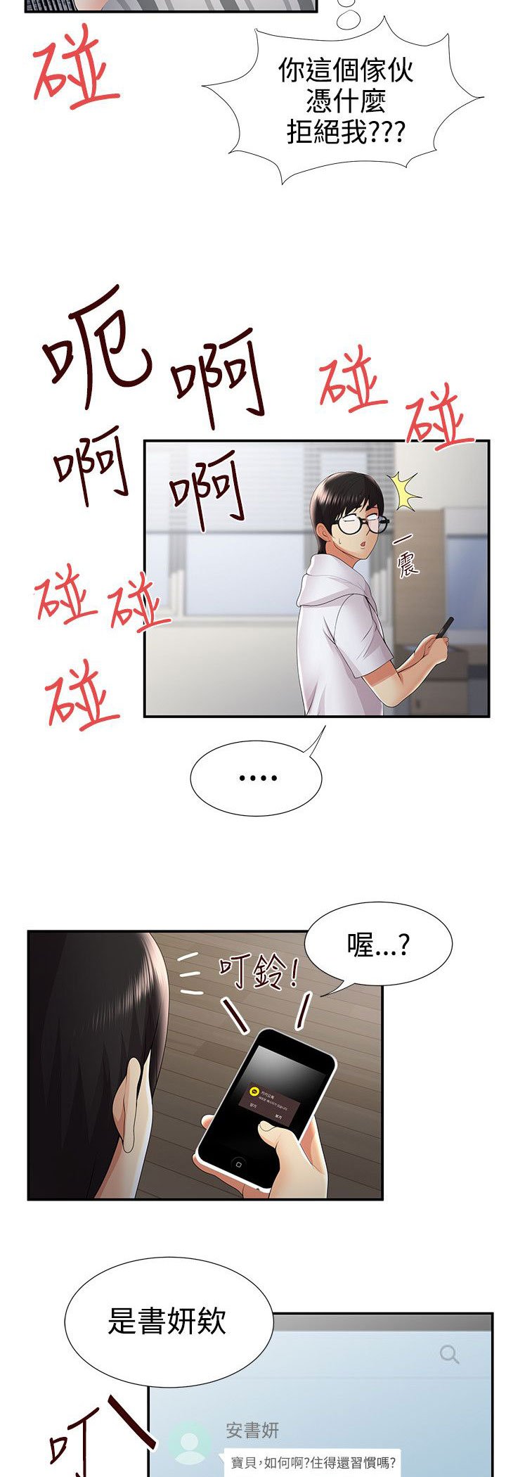 第40章：一瞥