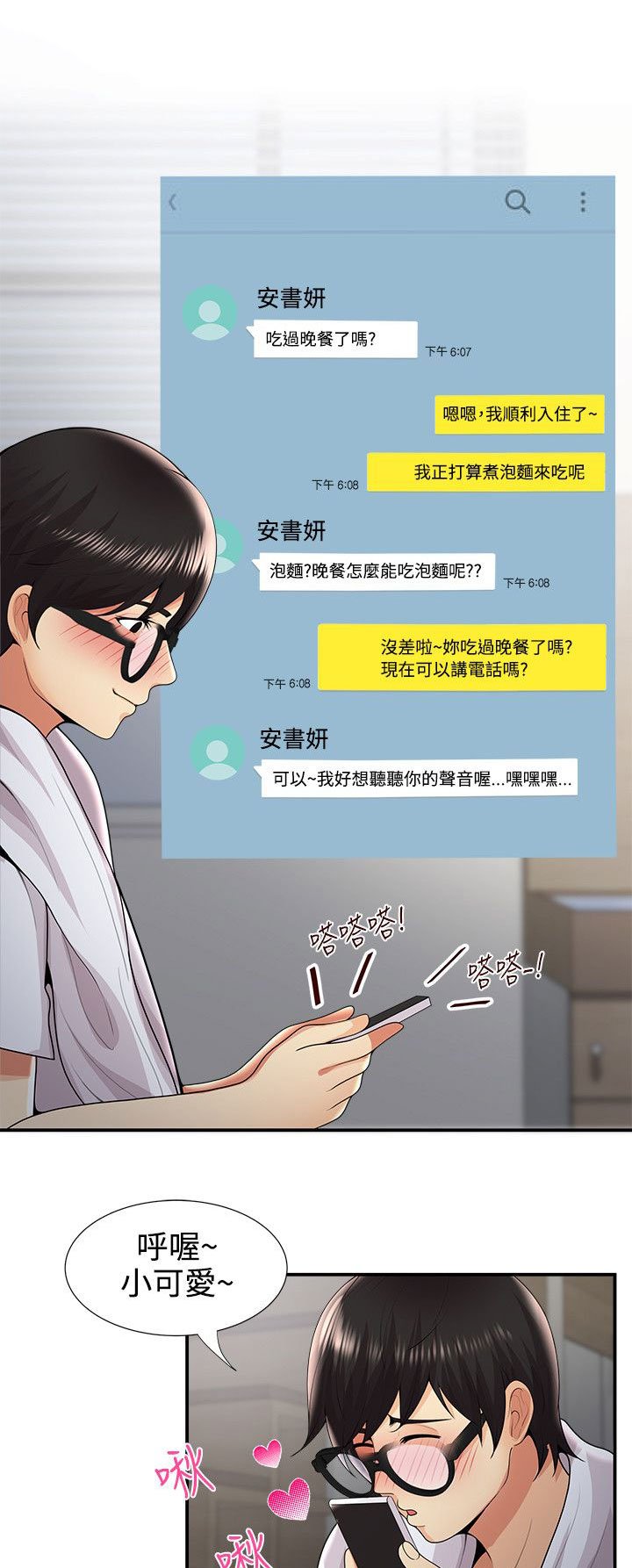 第40章：一瞥