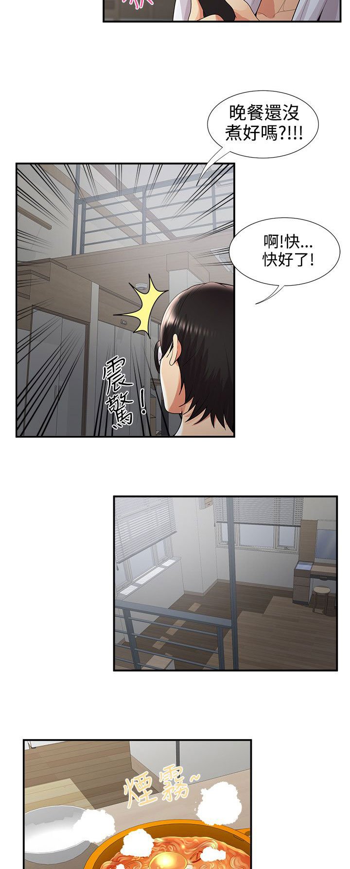 第40章：一瞥