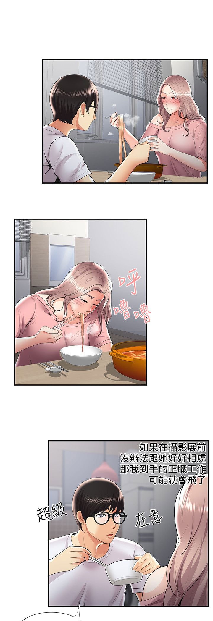 第40章：一瞥