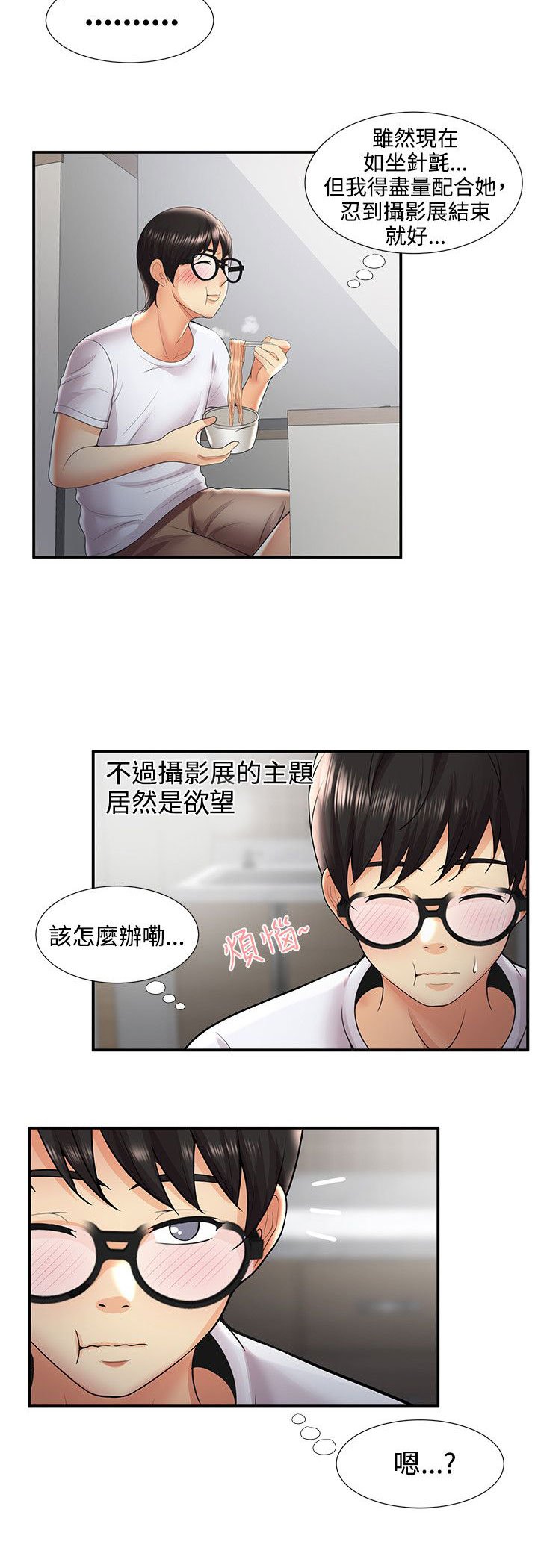 第40章：一瞥