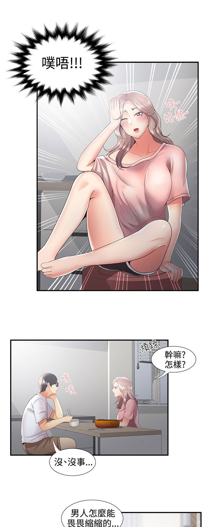 第40章：一瞥