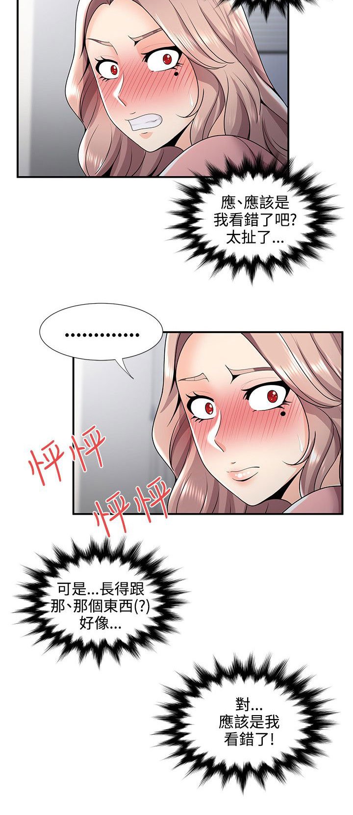 第41章：试探