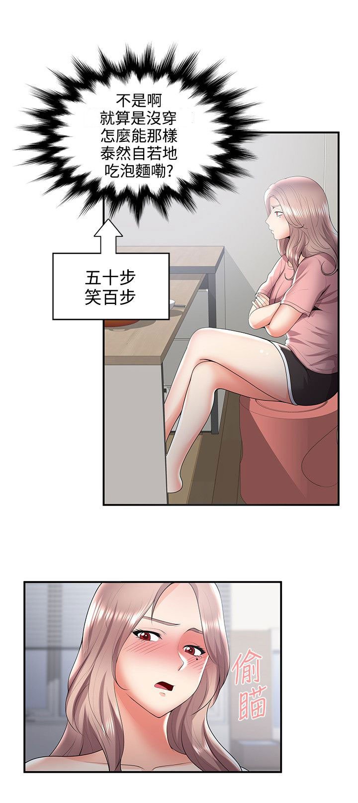 第41章：试探