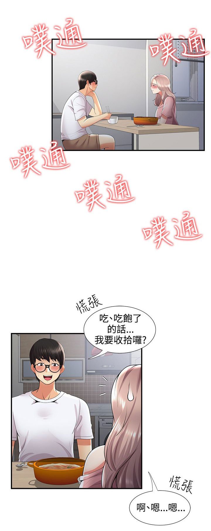 第41章：试探