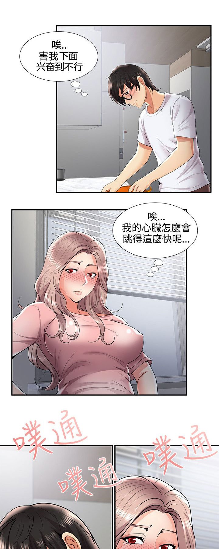 第41章：试探