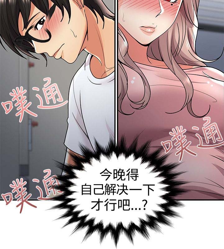 第41章：试探
