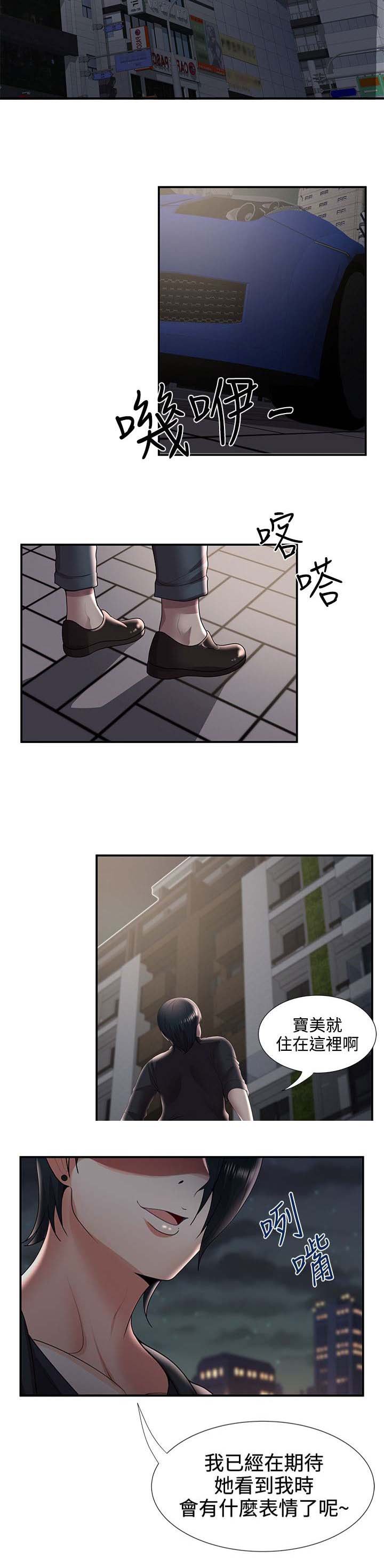 第41章：试探
