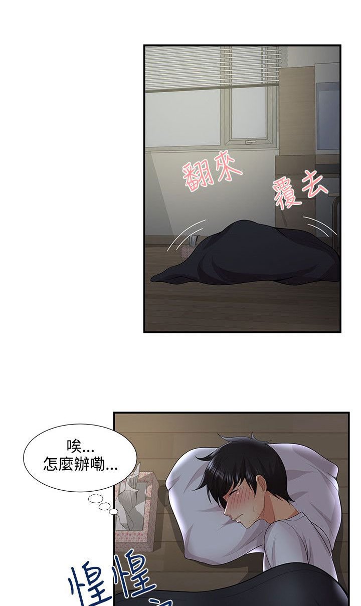 第42章：噗通