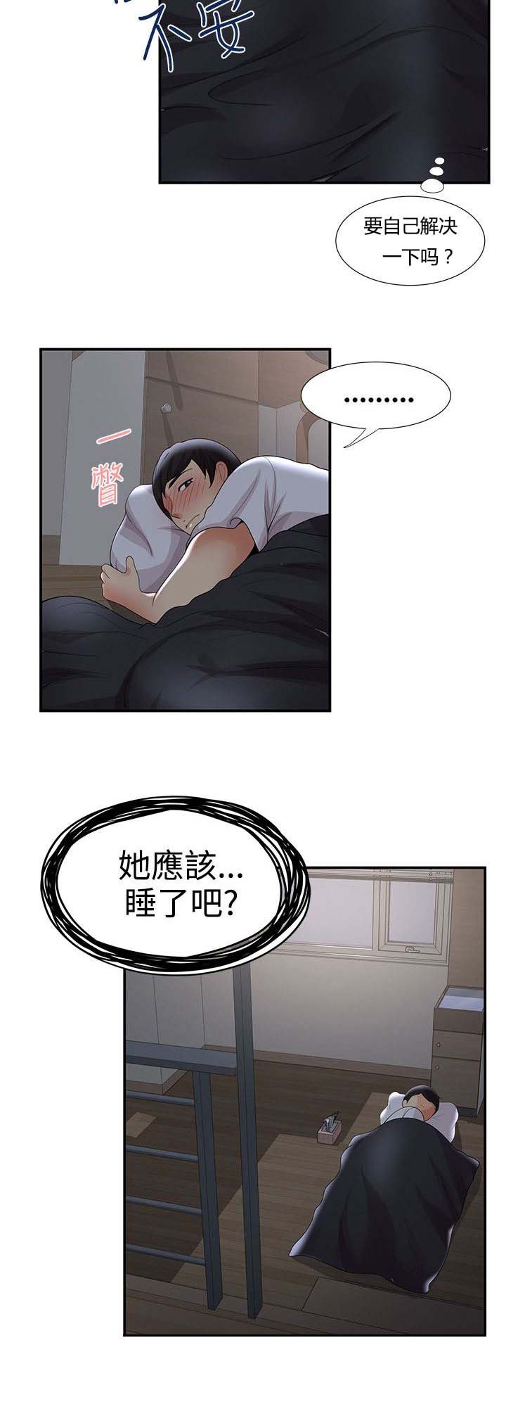 第42章：噗通