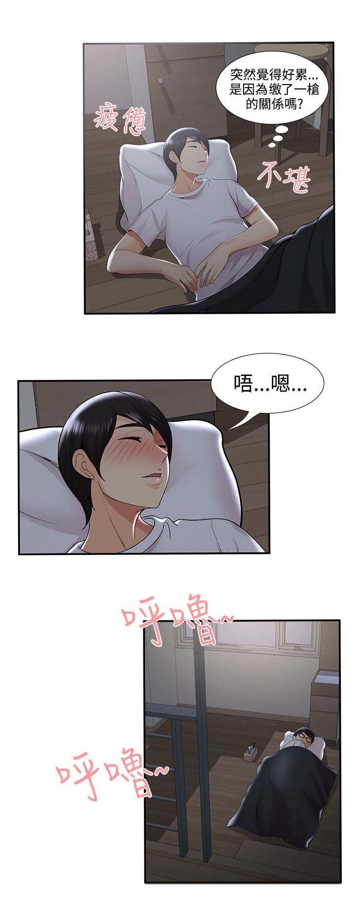 第42章：噗通