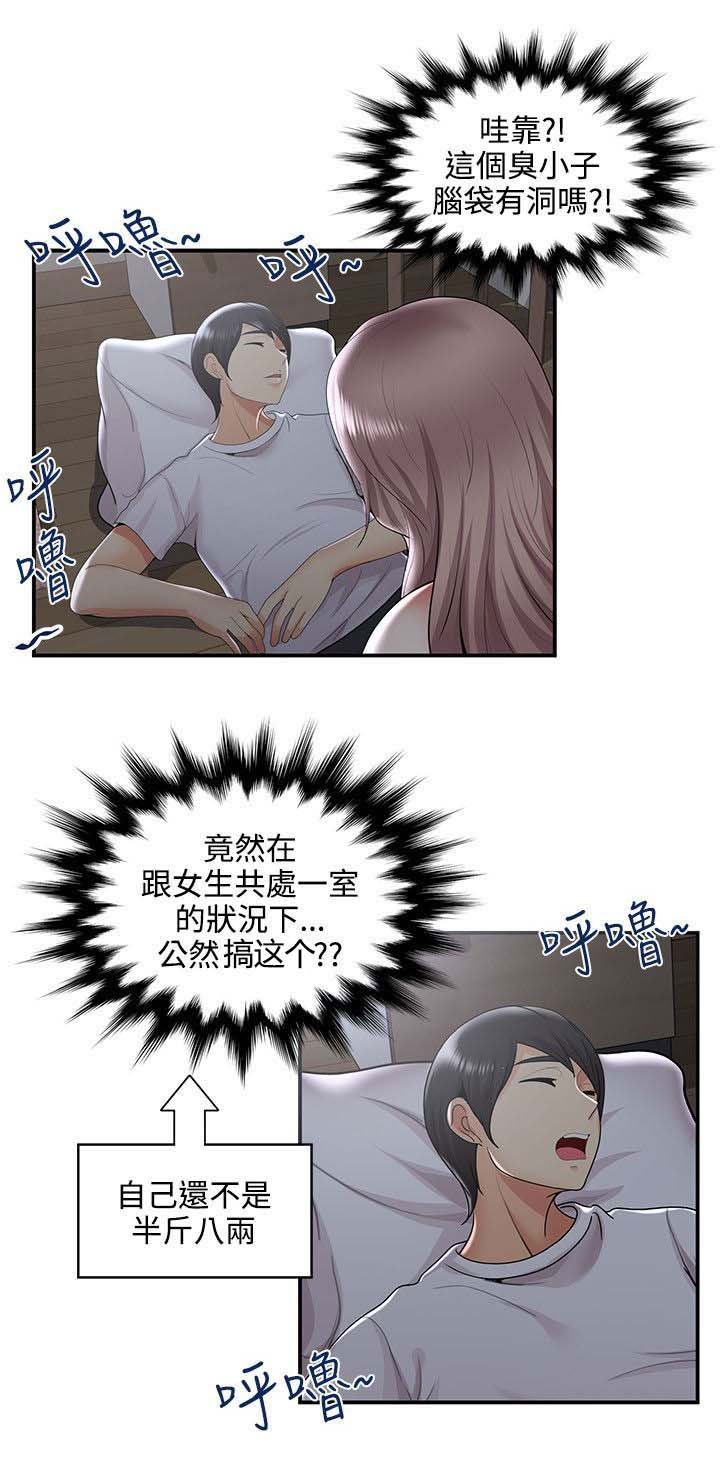 第43章：哪来的疯子？！
