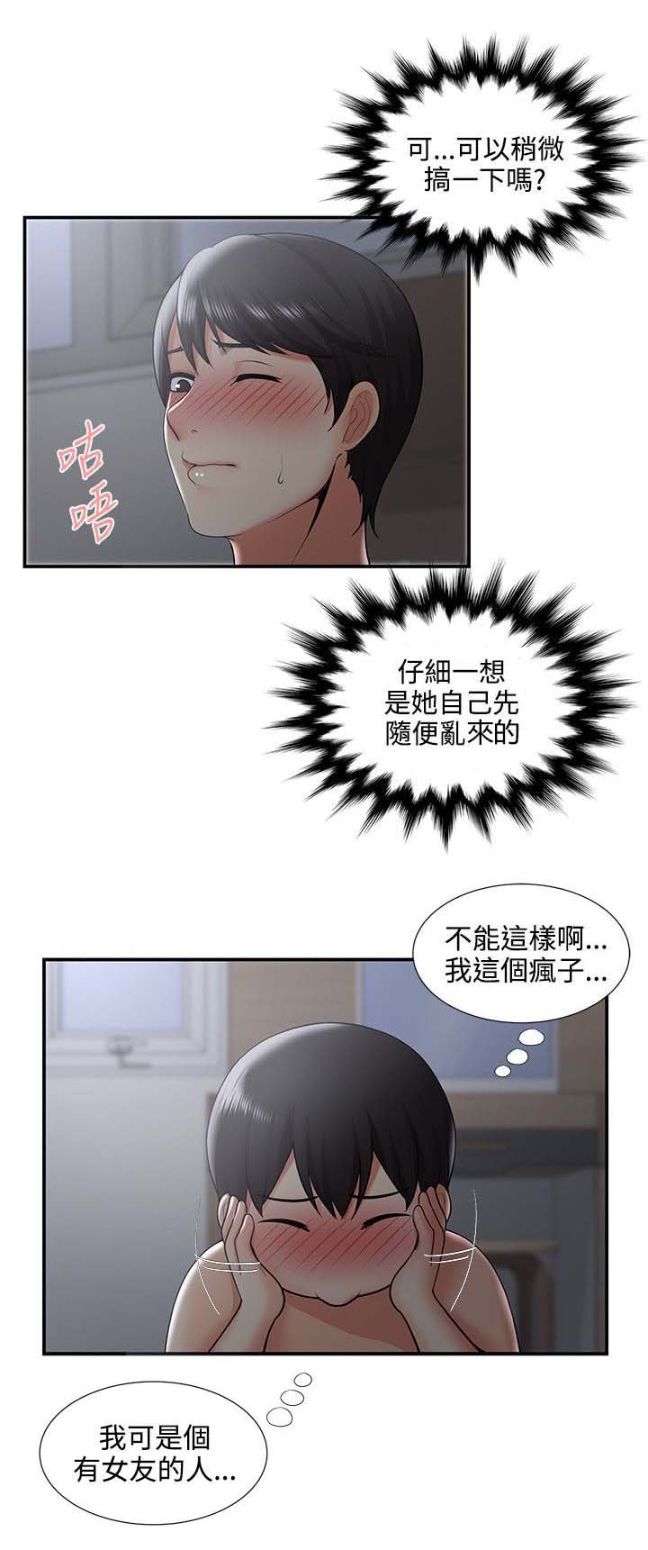 第43章：哪来的疯子？！
