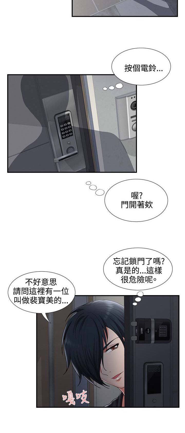 第43章：哪来的疯子？！