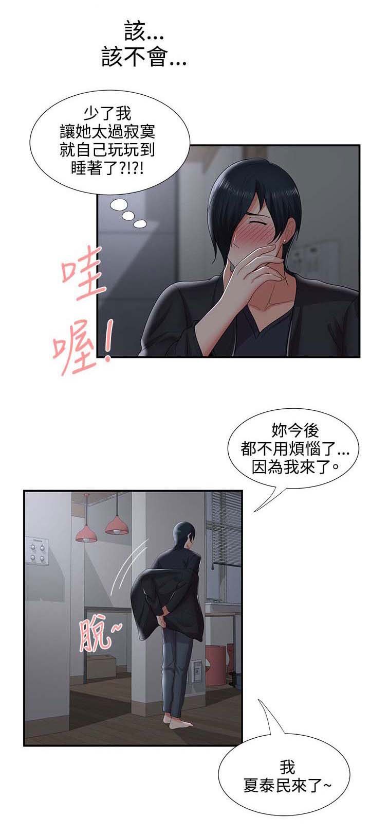 第43章：哪来的疯子？！