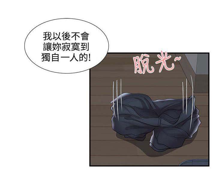 第43章：哪来的疯子？！