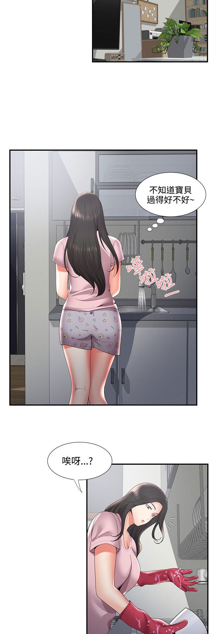 第44章：意料之外