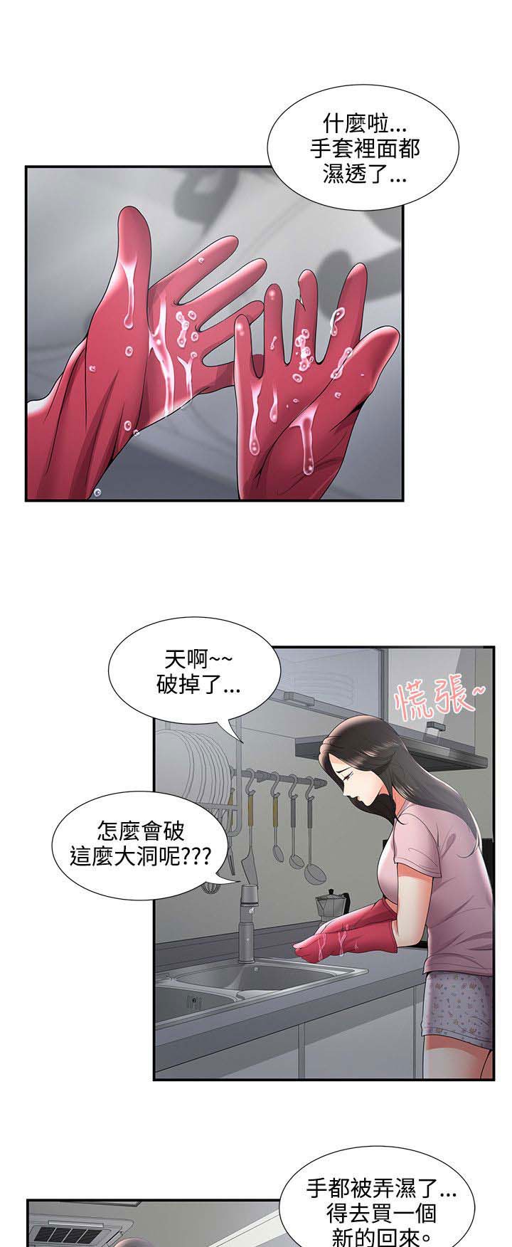 第44章：意料之外