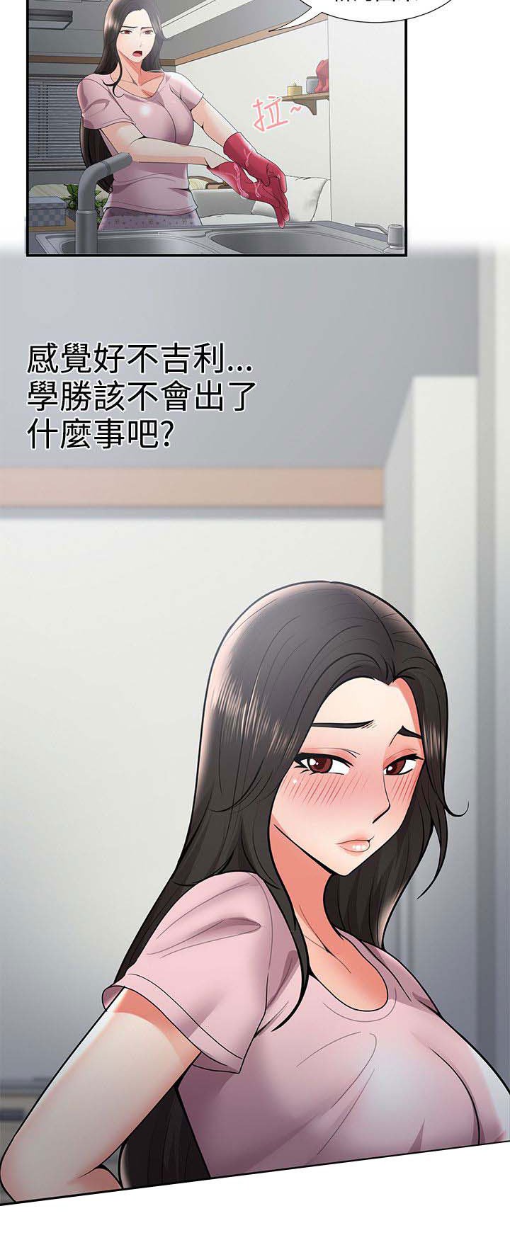 第44章：意料之外