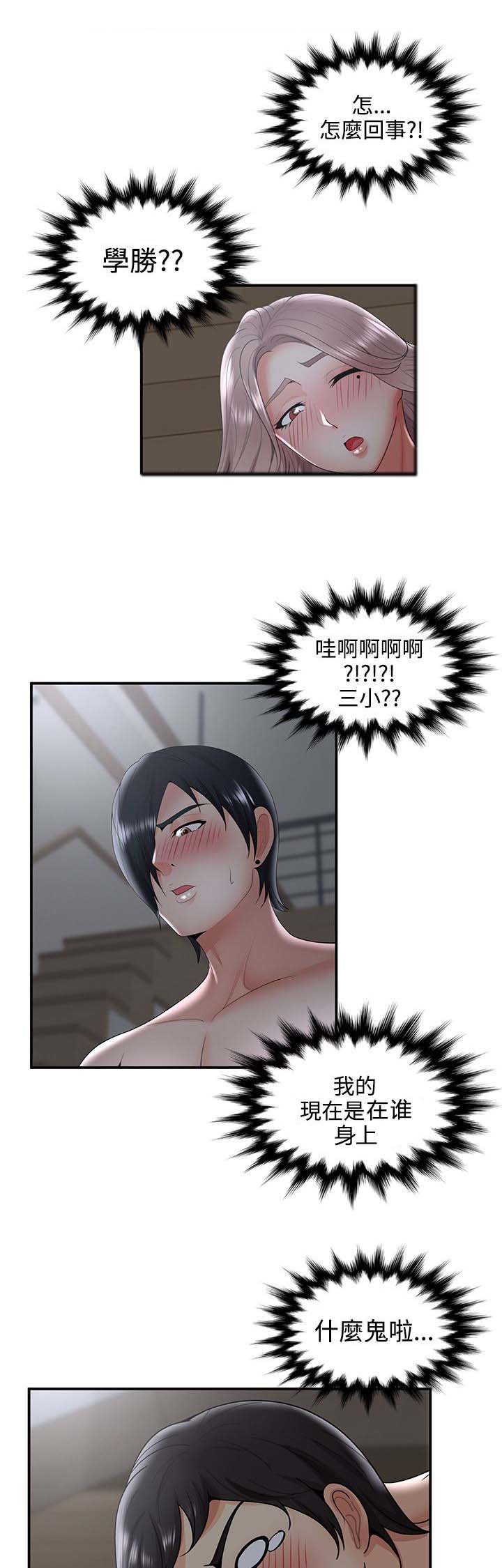 第44章：意料之外