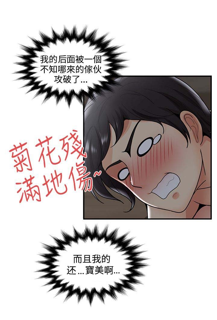 第44章：意料之外