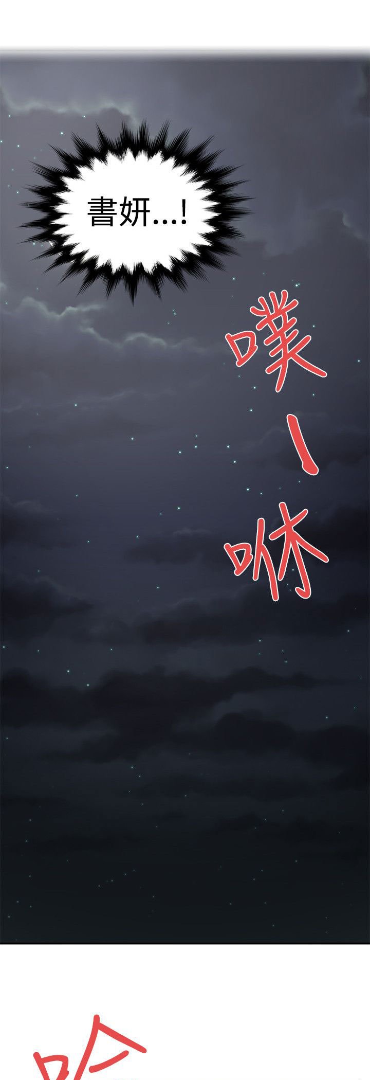 第44章：意料之外
