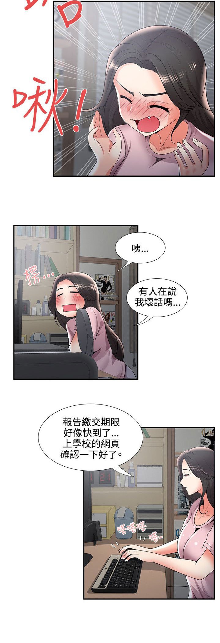 第44章：意料之外