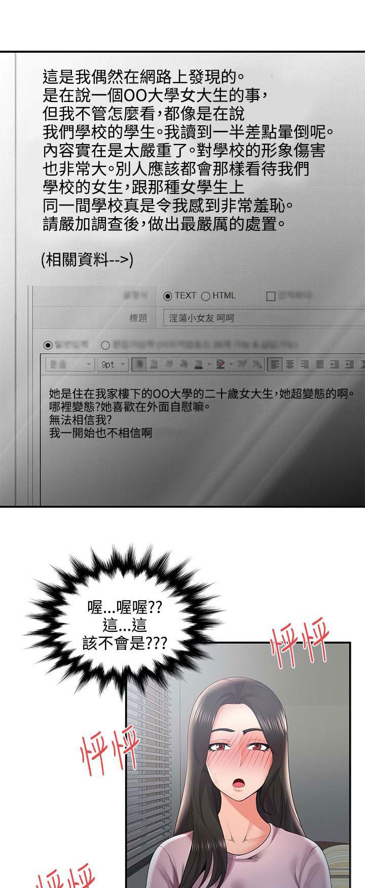 第44章：意料之外