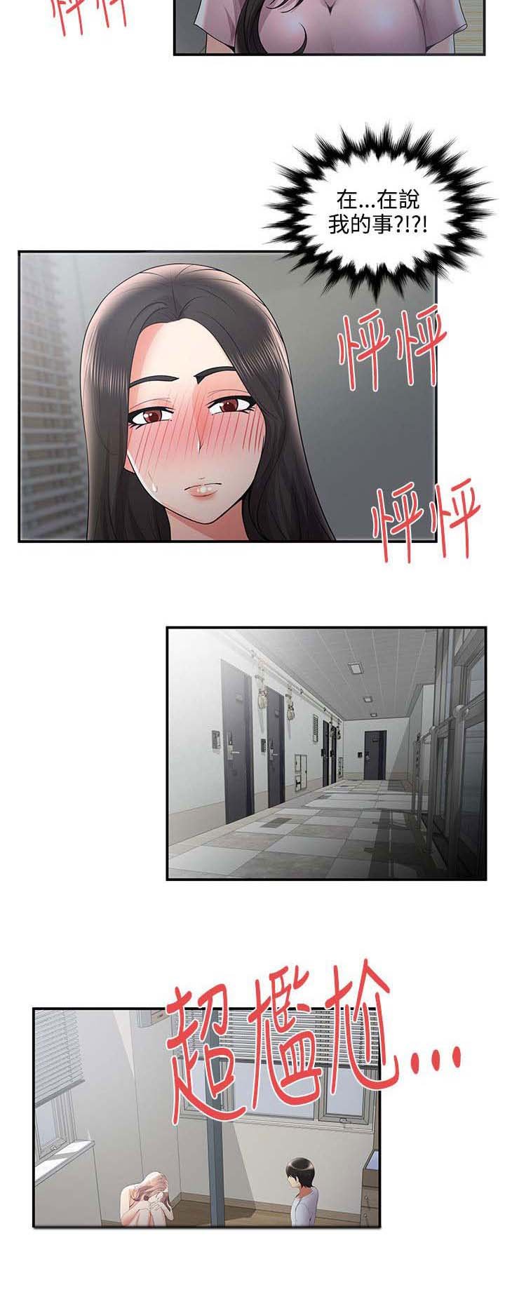 第44章：意料之外