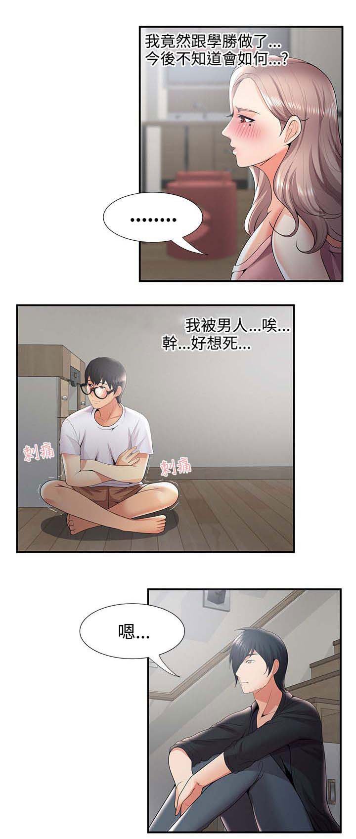 第44章：意料之外