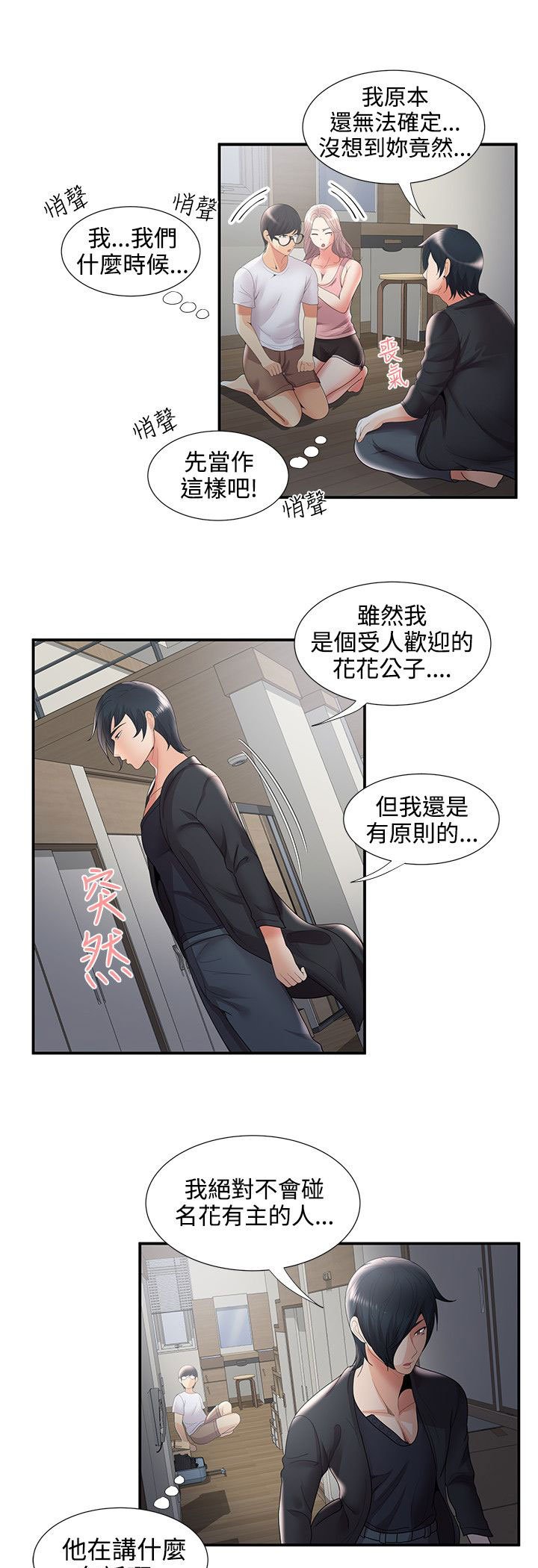 第45章：尴尬