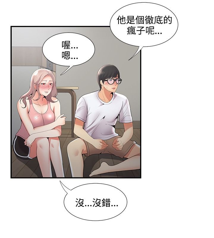 第45章：尴尬