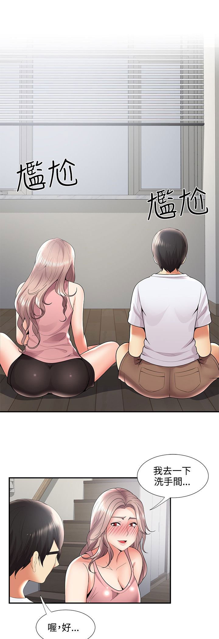 第45章：尴尬