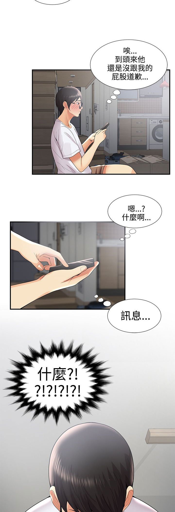 第45章：尴尬