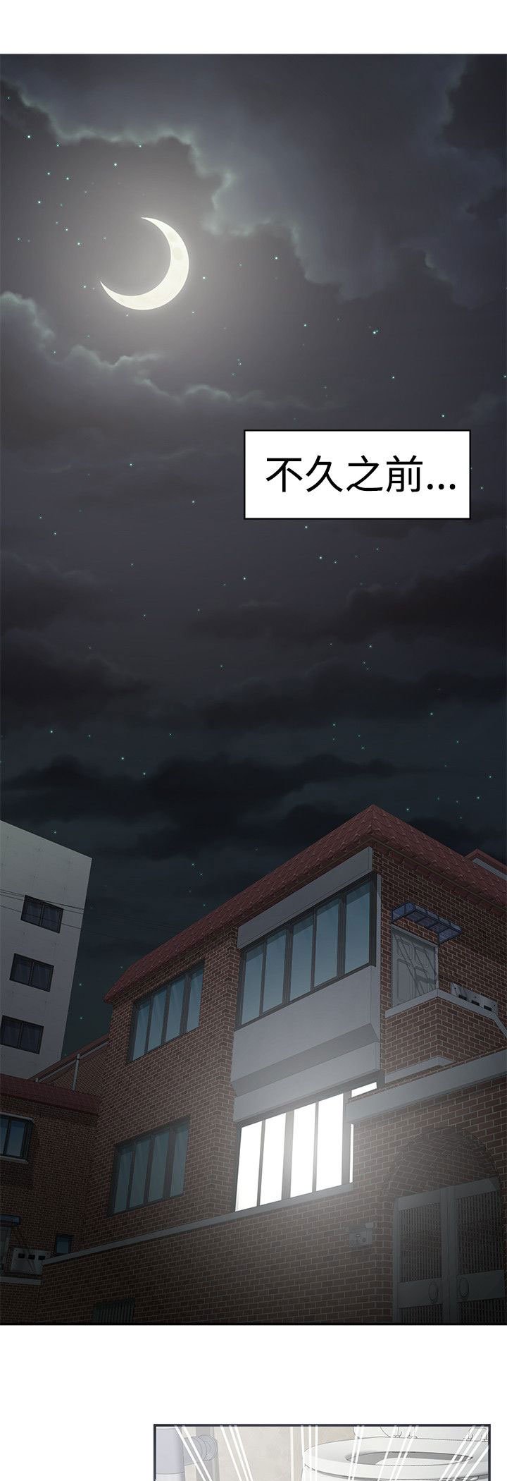 第45章：尴尬