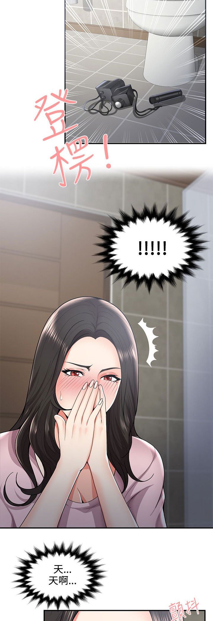 第45章：尴尬