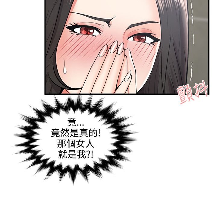 第45章：尴尬