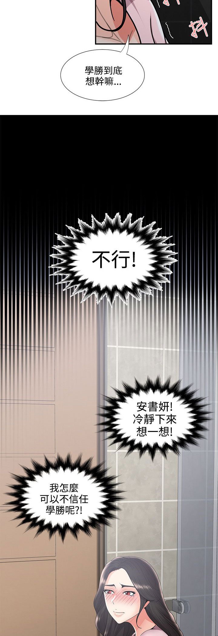 第45章：尴尬