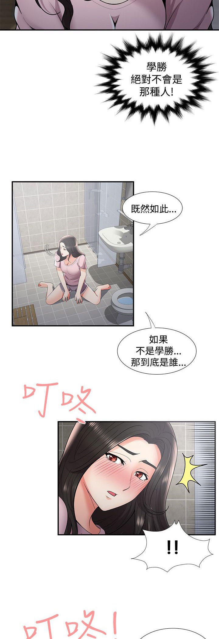 第45章：尴尬