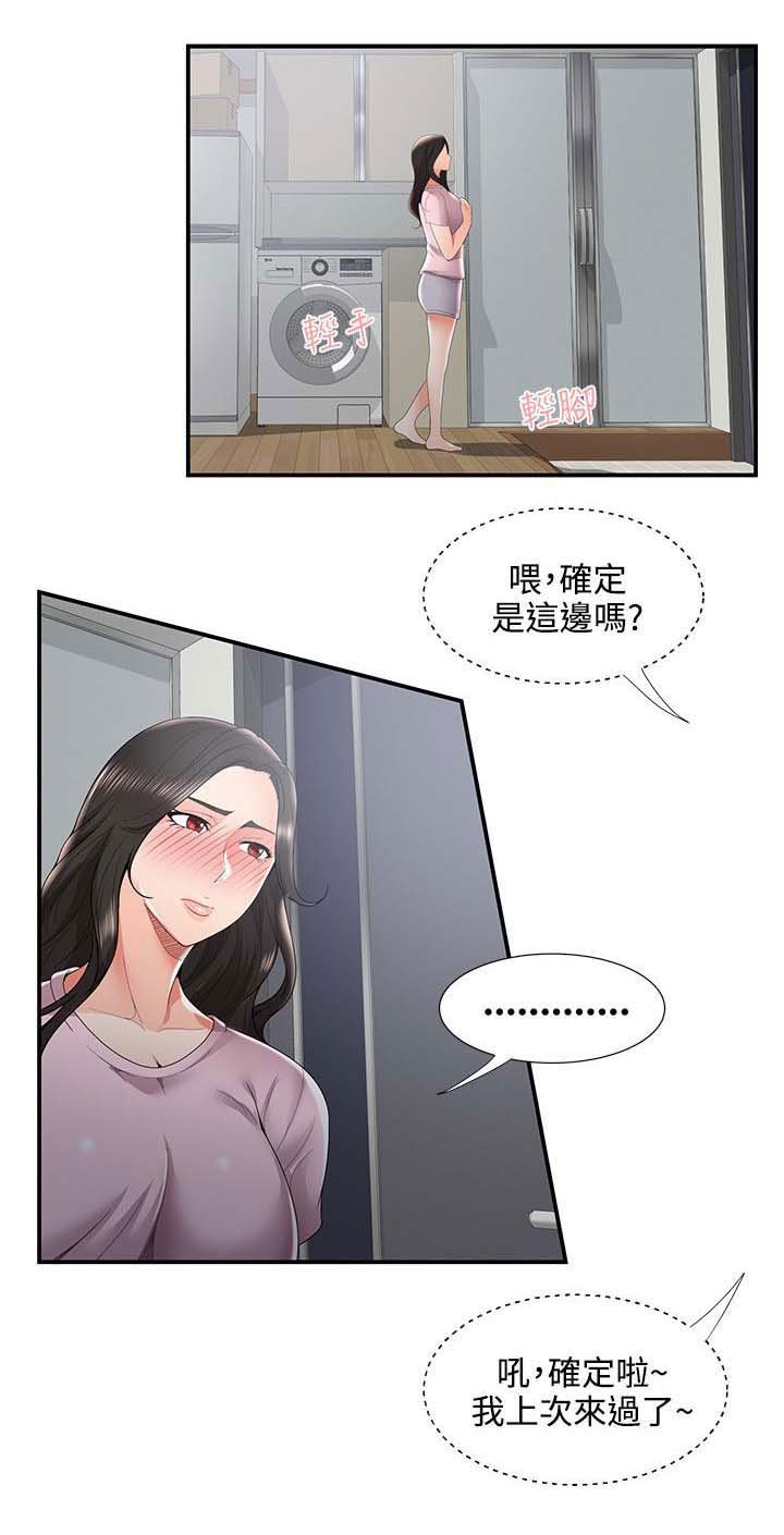 第45章：尴尬