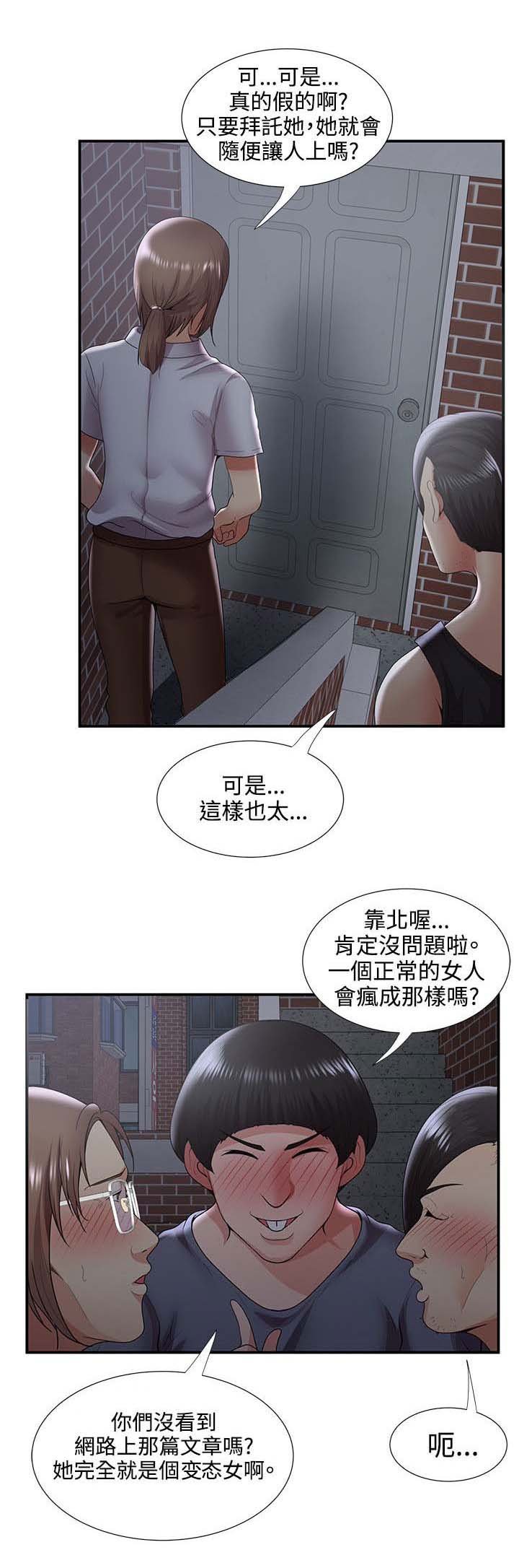 第46章：危机