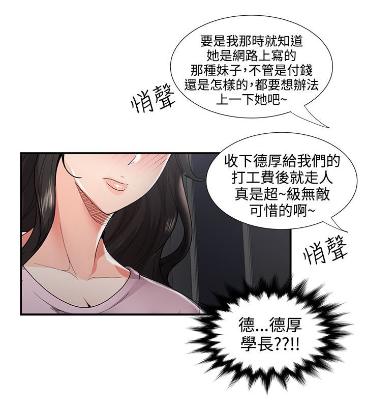 第46章：危机