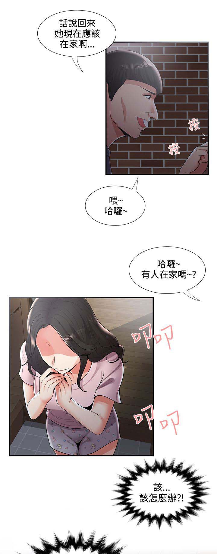第46章：危机
