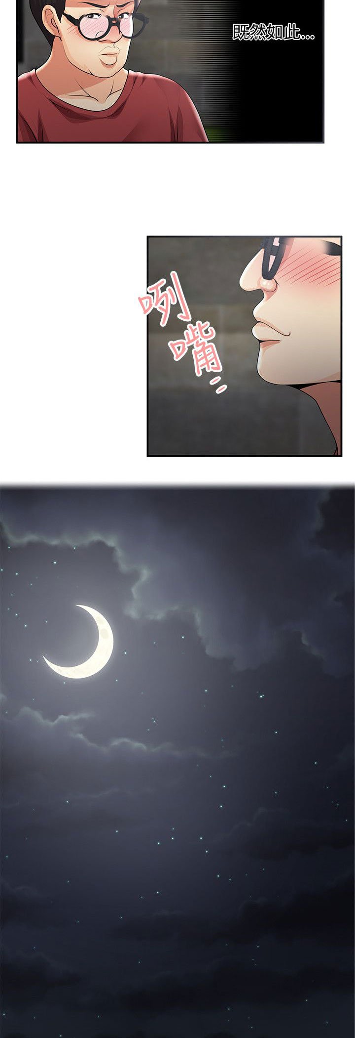 第46章：危机