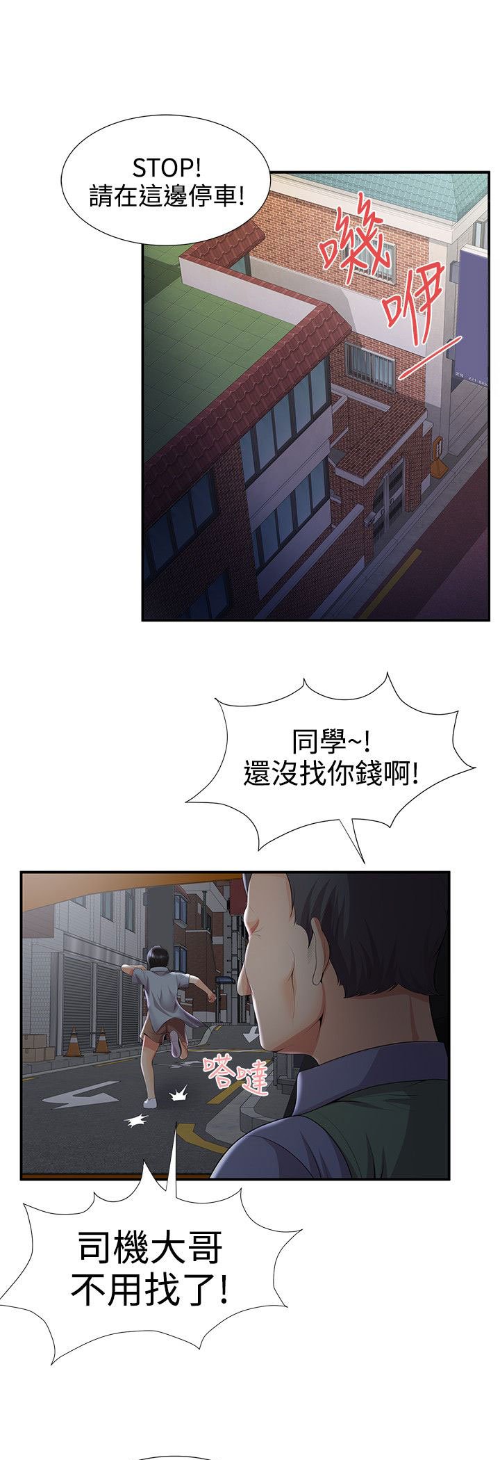 第46章：危机
