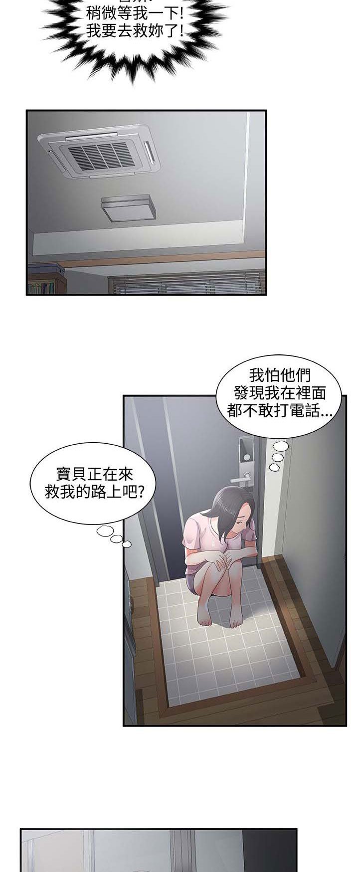 第46章：危机