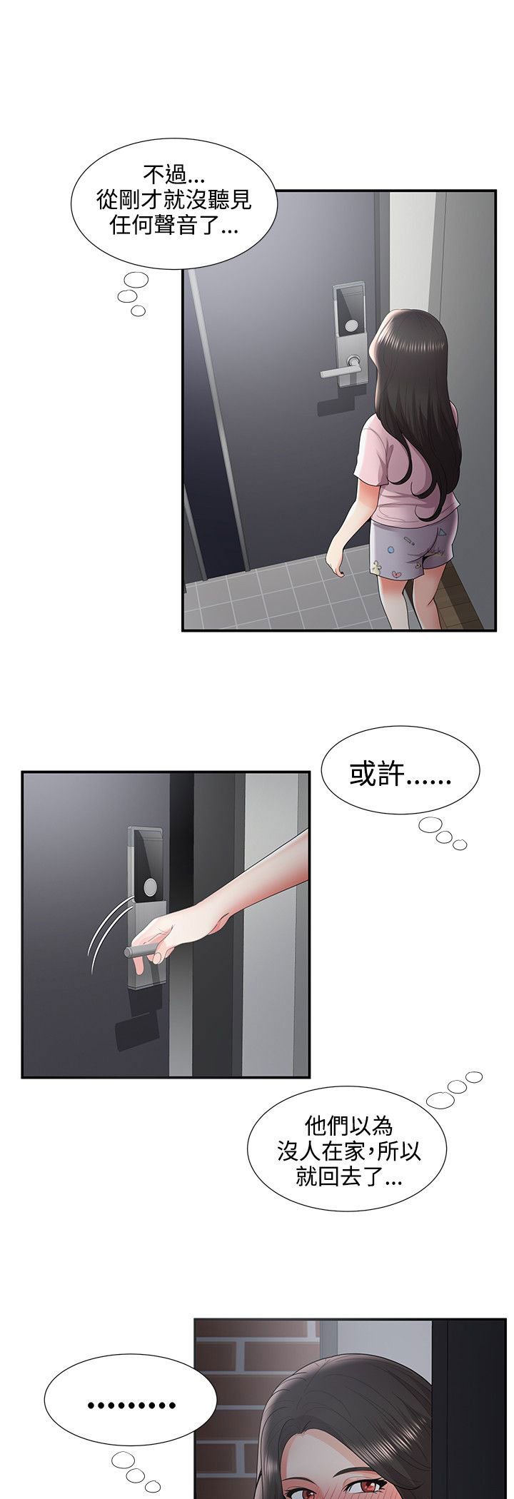 第46章：危机