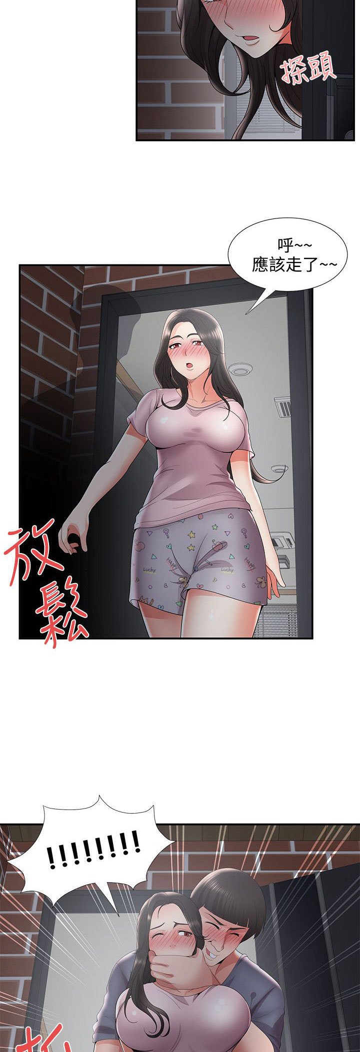 第46章：危机