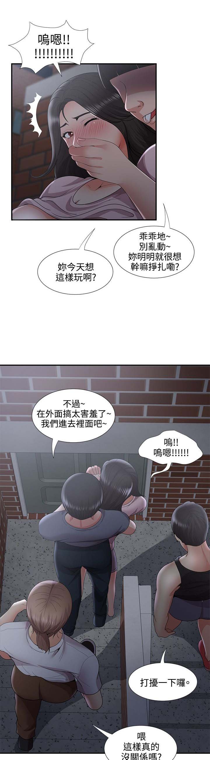 第46章：危机