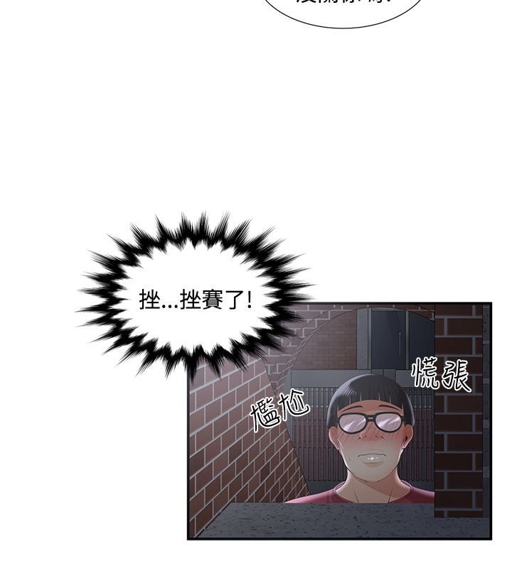 第46章：危机